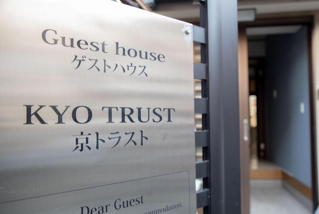 京トラスト 京都市 エクステリア 写真